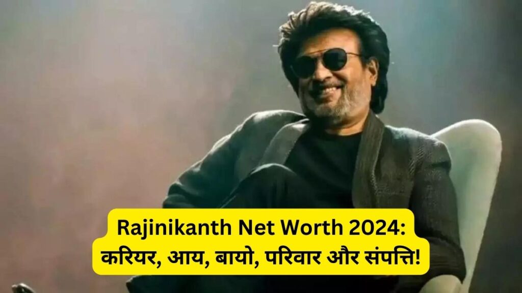 Rajinikanth Net Worth 2024